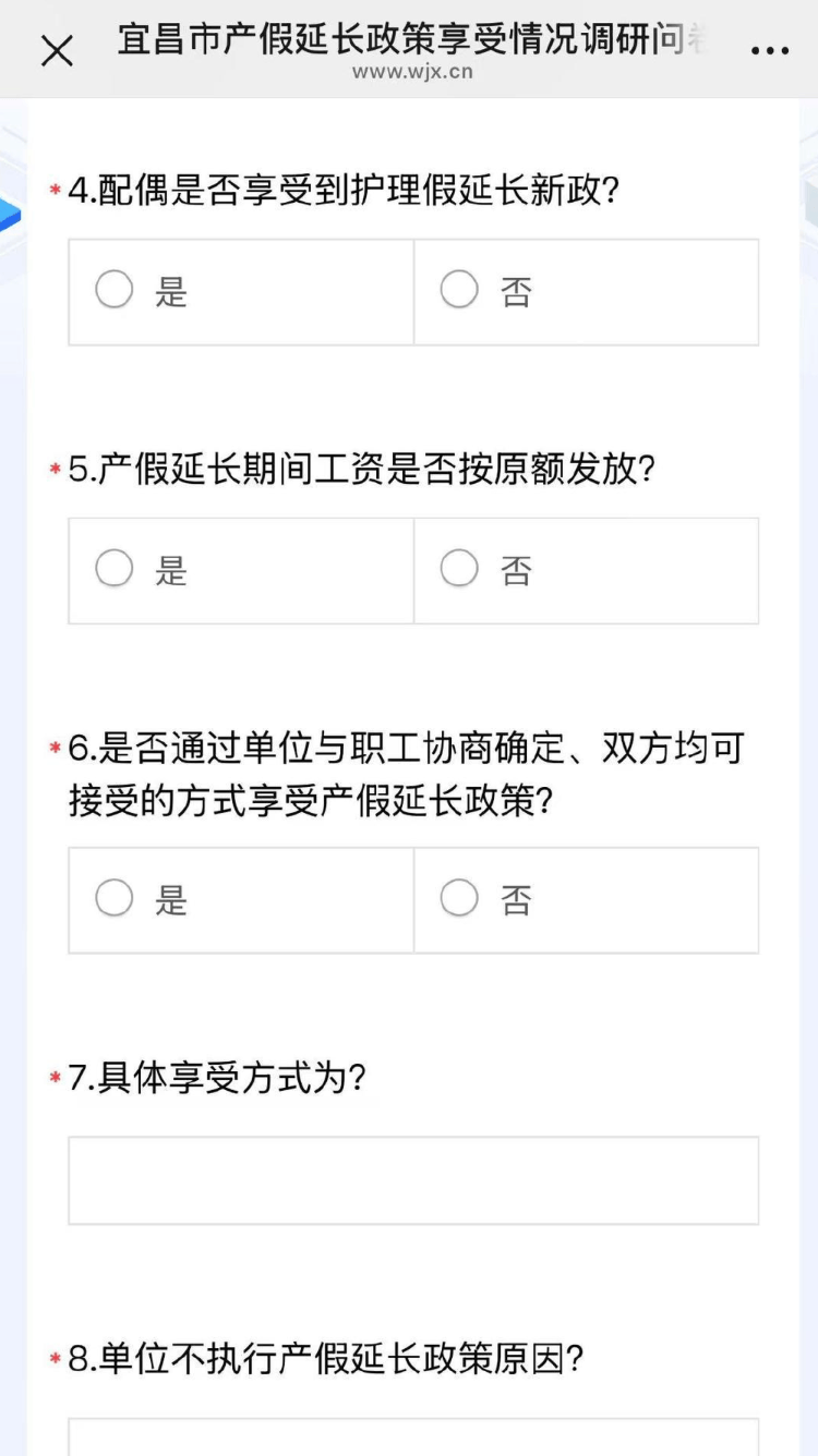 湖北宜昌鼓励产假延长至一年 回应：已有20多家单位响应<strong></p>
<p>btc网站</strong>，系鼓励性政策并非强制