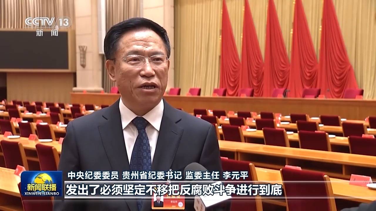 反腐败永远在路上<strong></p>
<p>btc网站</strong>！总书记重要讲话引发热烈反响
