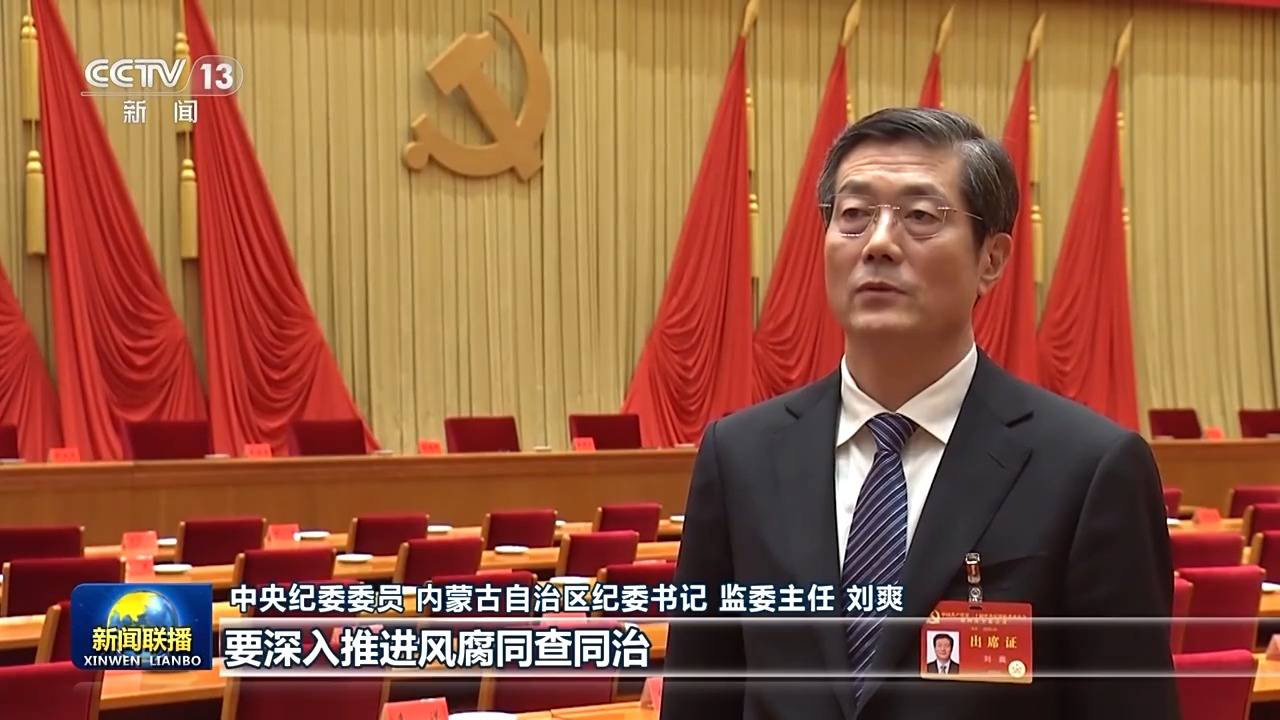 反腐败永远在路上<strong></p>
<p>btc网站</strong>！总书记重要讲话引发热烈反响