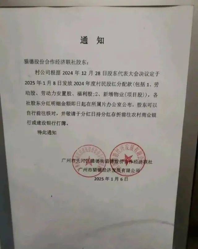广州猎德村发放分红<strong></p>
<p>btc网站</strong>，村民称有人分到4万元，此前已持续6年对升学表现优异学子实施激励