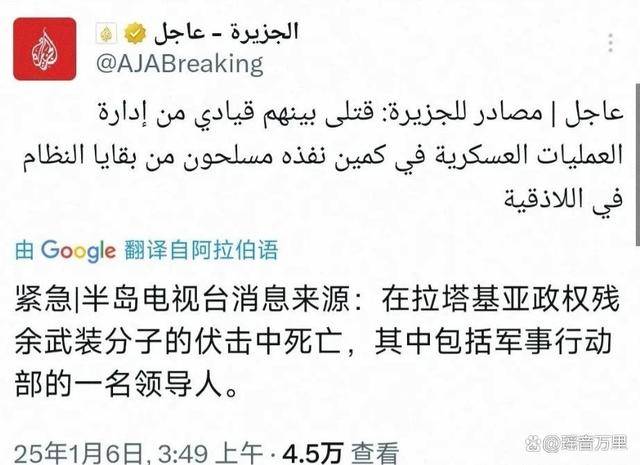 叙利亚爆发大规模内乱！巴沙尔旧部卷土重来<strong></p>
<p>btc网站</strong>，朱拉尼亲信被杀