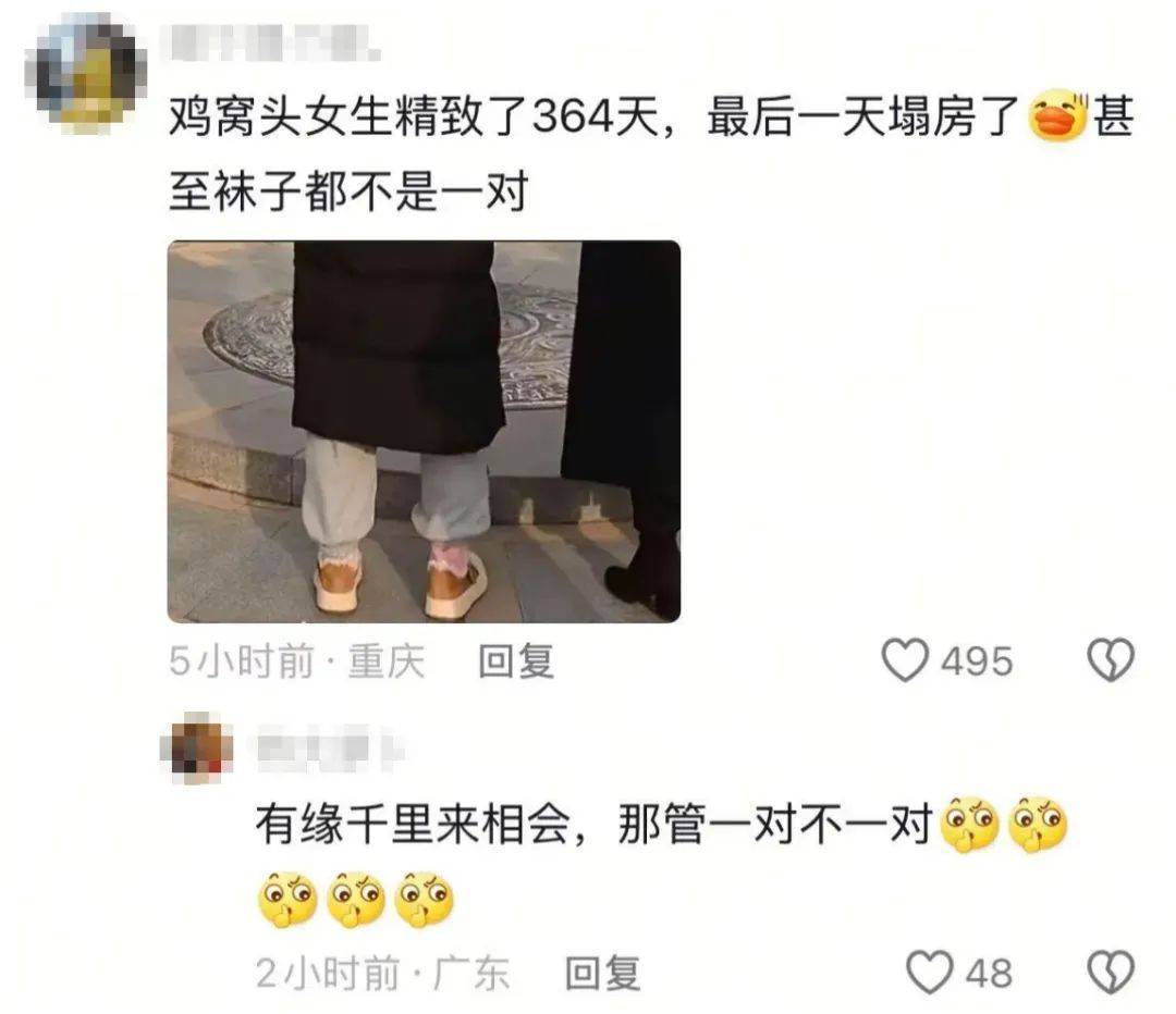 鸡窝头女士收拾漂亮上班了<strong></p>
<p>btc网站</strong>！精致一年潦草一天爆红