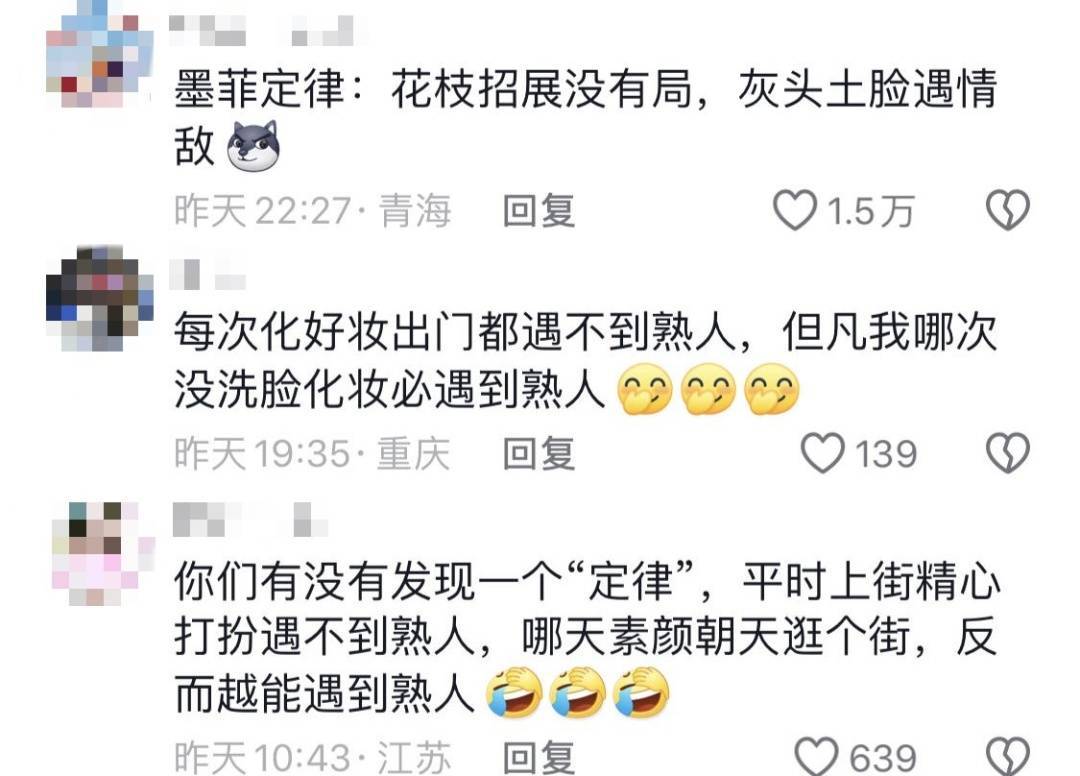 鸡窝头女士收拾漂亮上班了<strong></p>
<p>btc网站</strong>！精致一年潦草一天爆红
