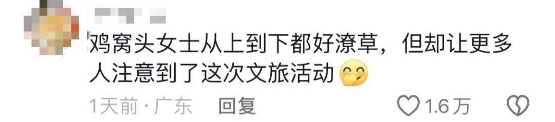 鸡窝头女士收拾漂亮上班了<strong></p>
<p>btc网站</strong>！精致一年潦草一天爆红