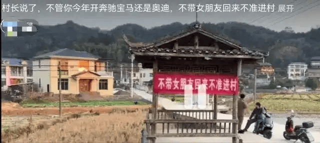 湖南一村挂横幅“不带女朋友回来不准进村”<strong></p>
<p>btc网站</strong>？村支书回应
