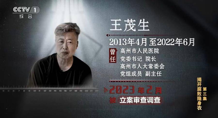 医院院长收回扣超两亿<strong></p>
<p>btc网站</strong>！在阳台设计夹层藏钱