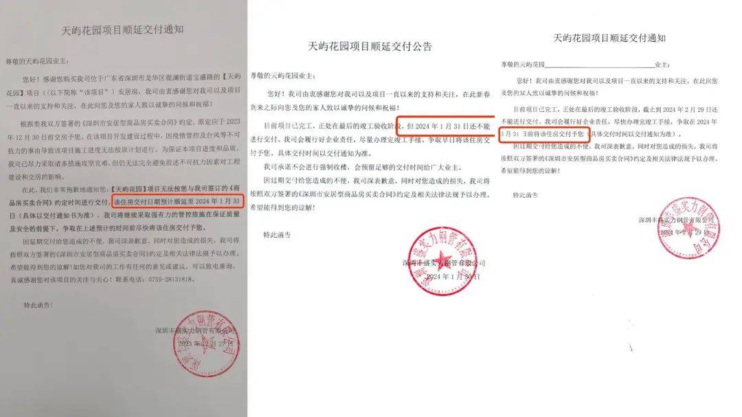 一小区业主投诉饱受异味噪音侵扰<strong></p>
<p>btc网站</strong>！深圳官方成立专班落实整改