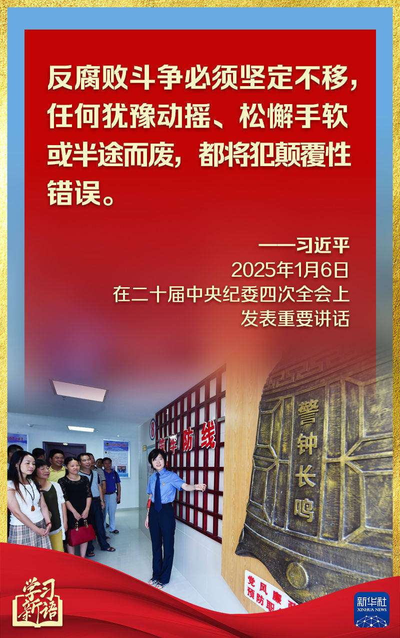 第一观察丨中央纪委全会<strong></p>
<p>btc网站</strong>，总书记讲话振聋发聩