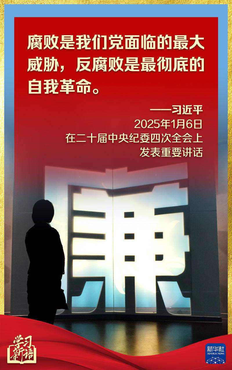 第一观察丨中央纪委全会<strong></p>
<p>btc网站</strong>，总书记讲话振聋发聩