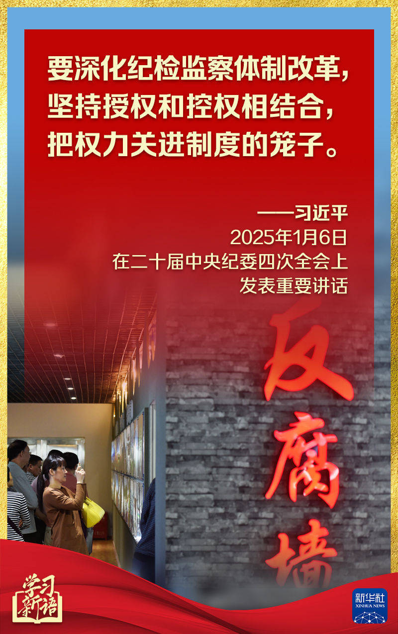 第一观察丨中央纪委全会<strong></p>
<p>btc网站</strong>，总书记讲话振聋发聩