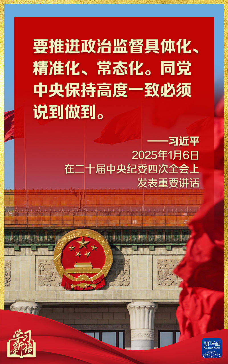 第一观察丨中央纪委全会<strong></p>
<p>btc网站</strong>，总书记讲话振聋发聩