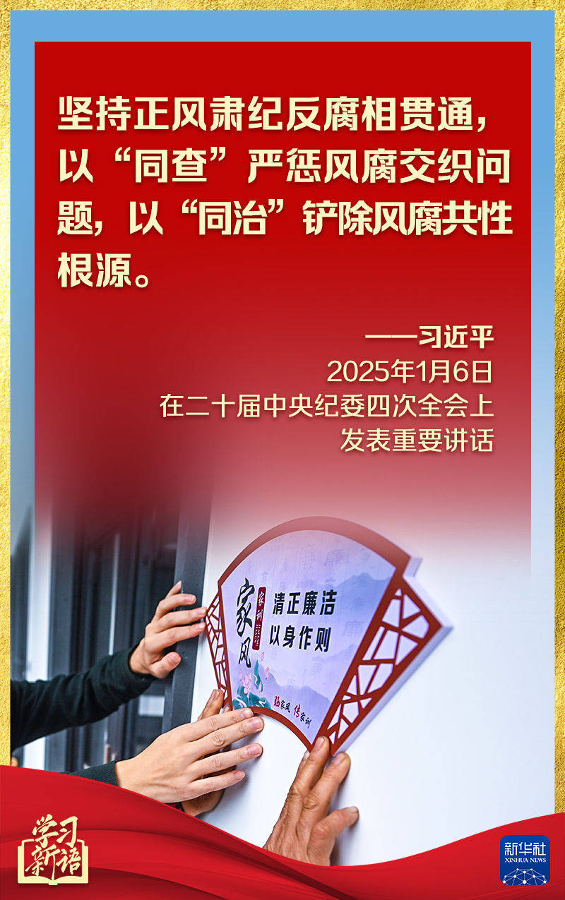 第一观察丨中央纪委全会<strong></p>
<p>btc网站</strong>，总书记讲话振聋发聩