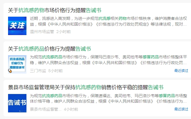 卖爆了！新一代抗流感药有药店卖300元一盒<strong></p>
<p>btc网站</strong>，厂家：出厂价按国家医保谈判价格执行，没调整过！多地发文规范价格→