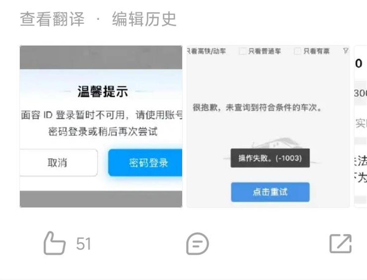 12306崩了？客服：高峰期登录人数多<strong></p>
<p>btc网站</strong>，可用支付宝小程序购票