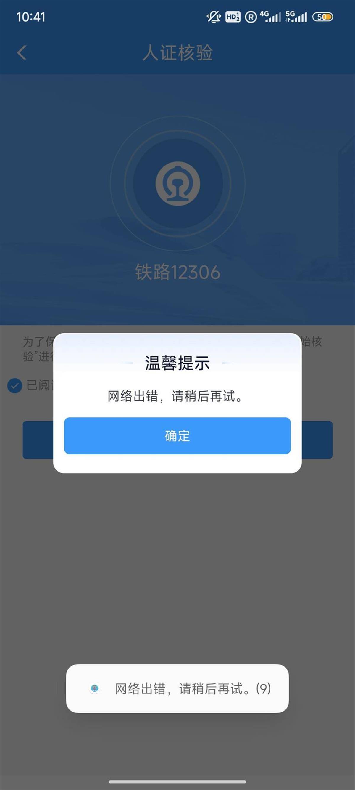12306崩了？客服：高峰期登录人数多<strong></p>
<p>btc网站</strong>，可用支付宝小程序购票