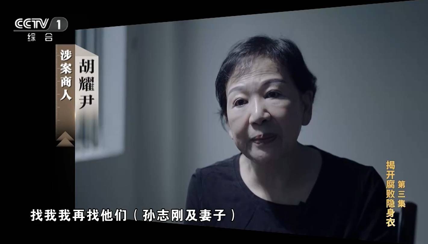 大搞“一家两制”<strong></p>
<p>btc网站</strong>！“老虎”与妻子出镜忏悔