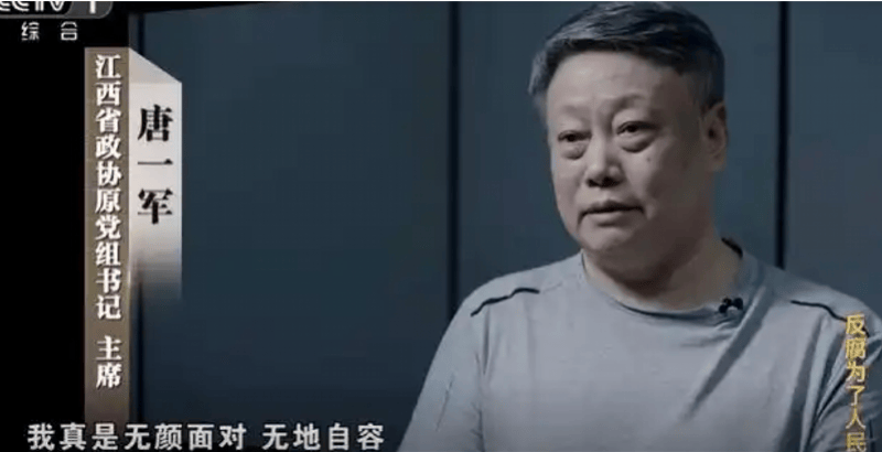 一个夫妻搞贪腐<strong></p>
<p>btc网站</strong>，一个兄弟齐敛财，唐一军和周江勇的宁波往事