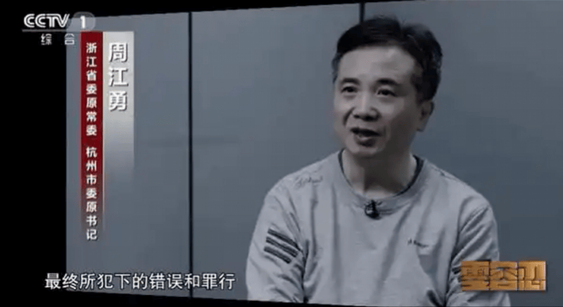 一个夫妻搞贪腐<strong></p>
<p>btc网站</strong>，一个兄弟齐敛财，唐一军和周江勇的宁波往事