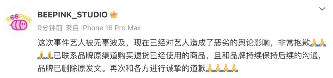 知名乐队买衣服表演后再退款<strong></p>
<p>btc网站</strong>？造型师回应