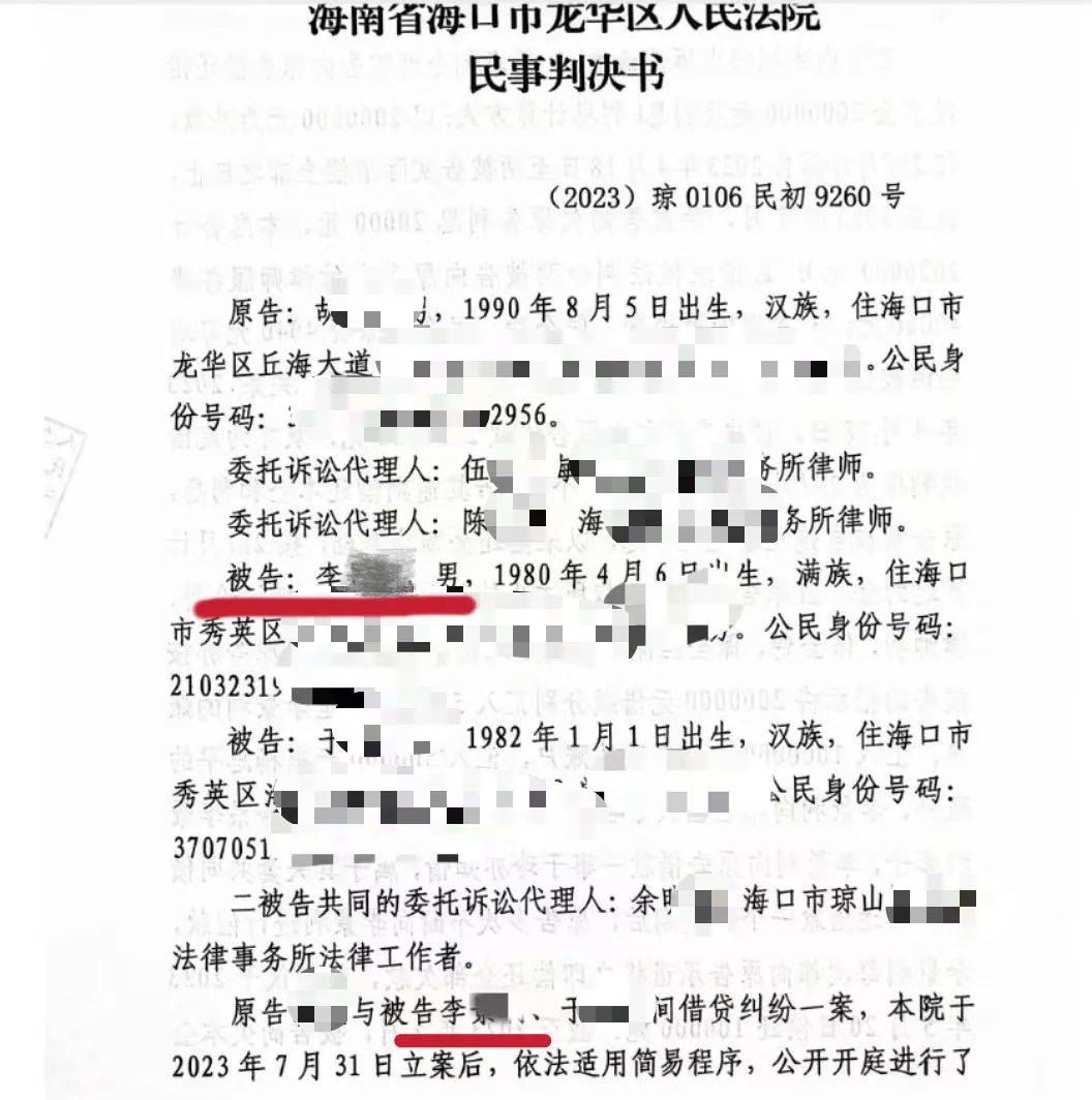 男子在海南的空置房产差点被“乌龙法拍”！法院致歉：被执行人与房主同名同姓<strong></p>
<p>btc指数</strong>，已纠正