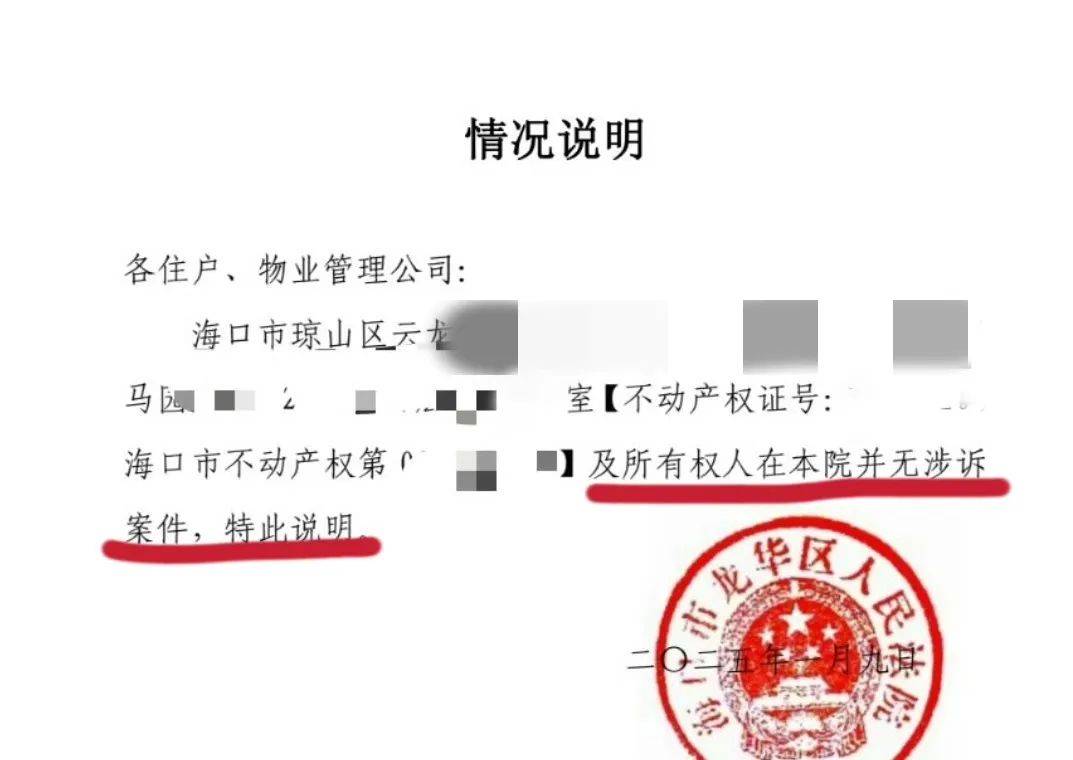男子在海南的空置房产差点被“乌龙法拍”！法院致歉：被执行人与房主同名同姓<strong></p>
<p>btc指数</strong>，已纠正