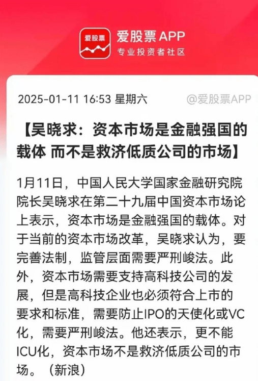 A股开年在跌什么<strong></p>
<p>btc指数</strong>？专家：发展资本市场需严刑峻法 救济亏损者