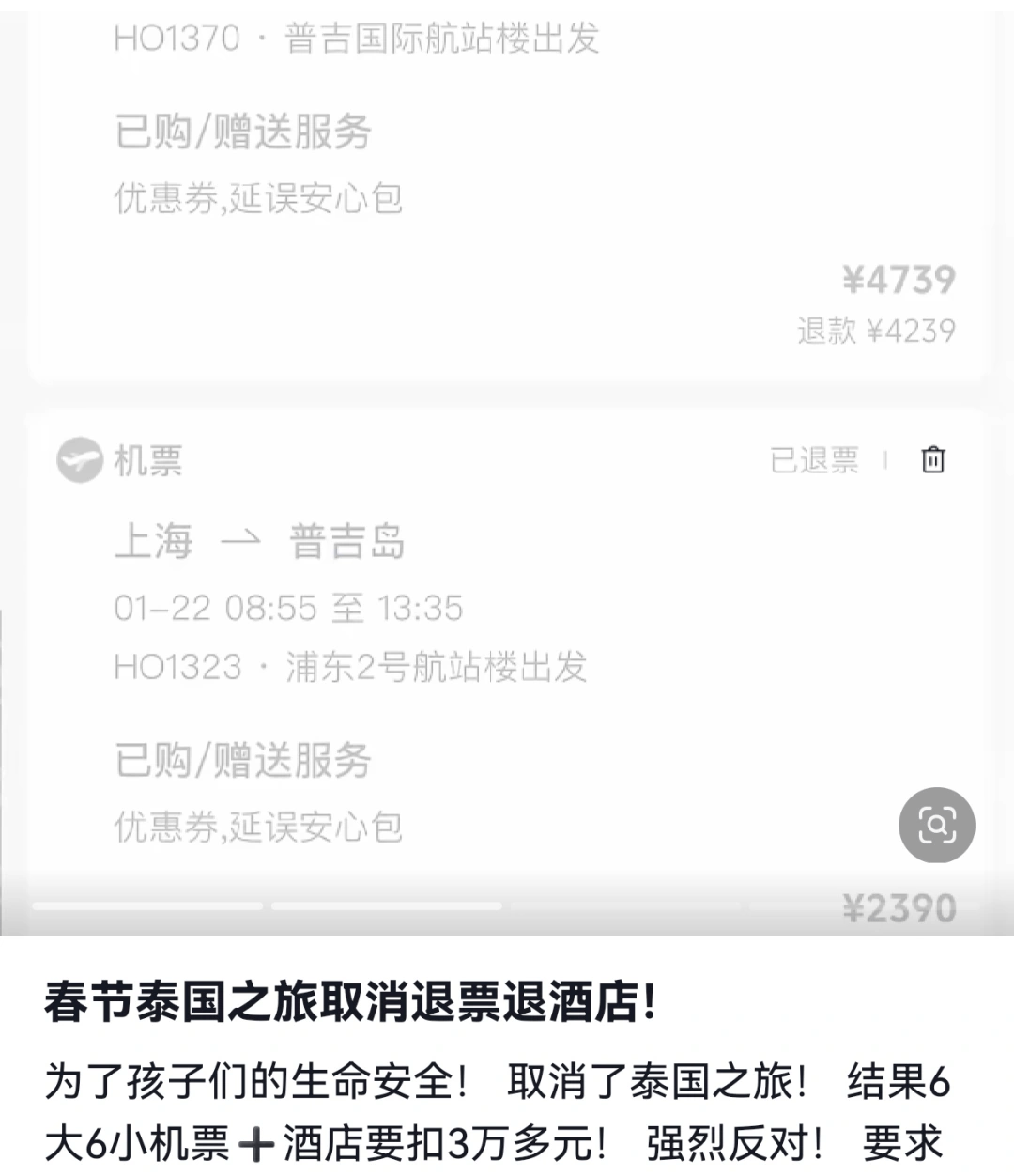 赴泰旅游出现退款潮<strong></p>
<p>btc指数</strong>，有平台超69万篇笔记提及“取消泰国行”