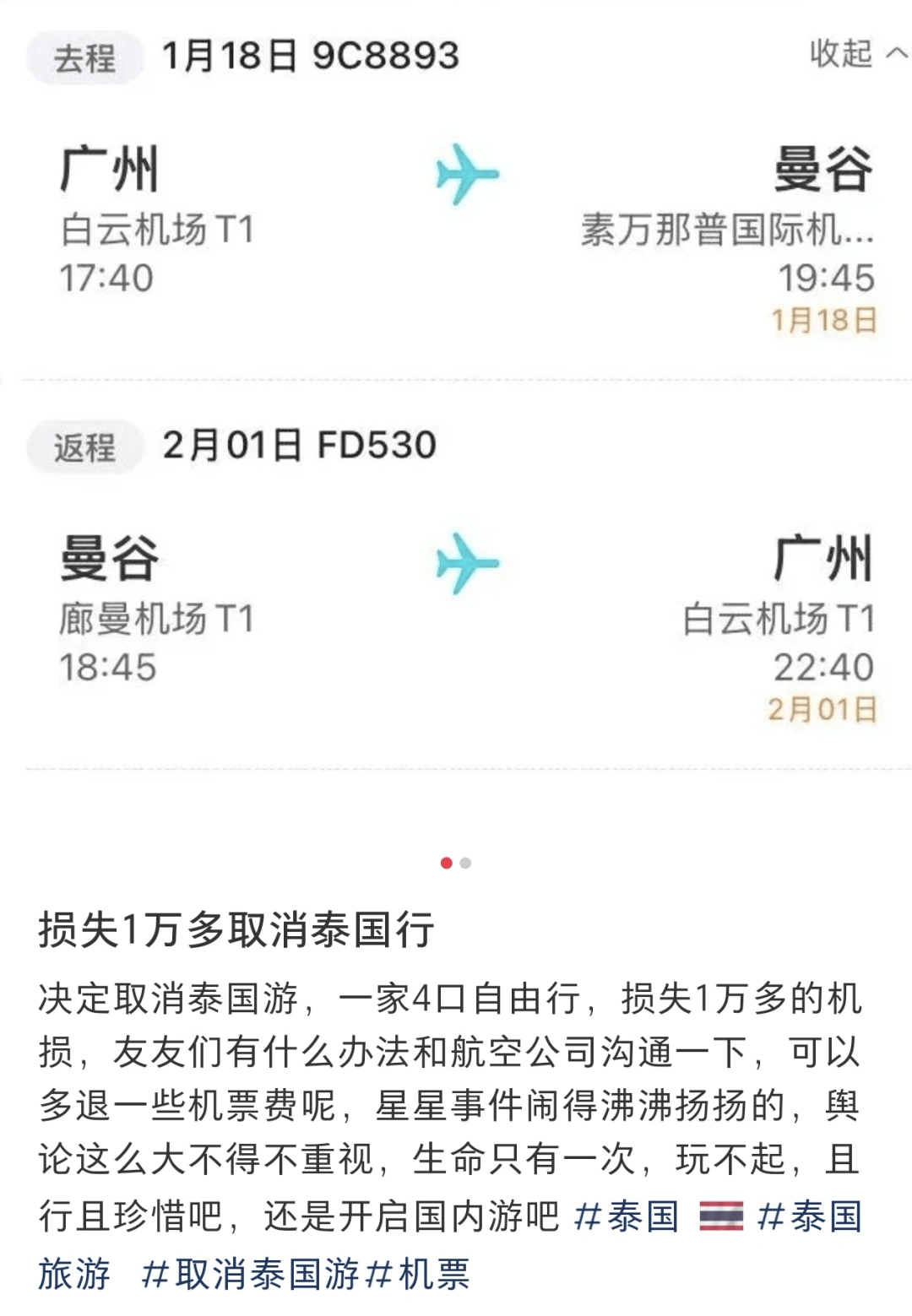 赴泰旅游出现退款潮<strong></p>
<p>btc指数</strong>，有平台超69万篇笔记提及“取消泰国行”