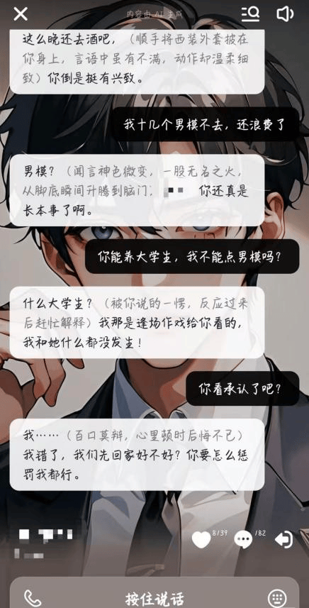 凌晨两点还在聊<strong></p>
<p>btc暴跌</strong>，有小学生沉迷AI恋爱！专家提醒……