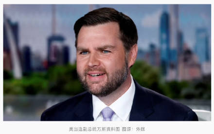 美当选副总统万斯：特朗普擅长做交易<strong></p>
<p>btc暴跌</strong>，美国在格陵兰岛可达成“一笔交易”