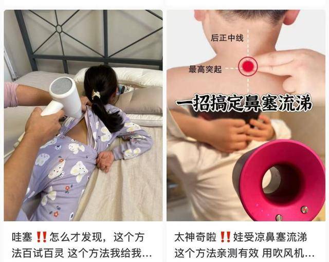 热闻丨奶奶用吹风机给孩子暖背致其深度烧伤<strong></p>
<p>btc比特币钱包</strong>，如何安全使用吹风机