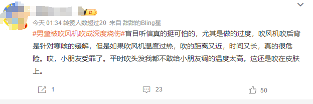 热闻丨奶奶用吹风机给孩子暖背致其深度烧伤<strong></p>
<p>btc比特币钱包</strong>，如何安全使用吹风机