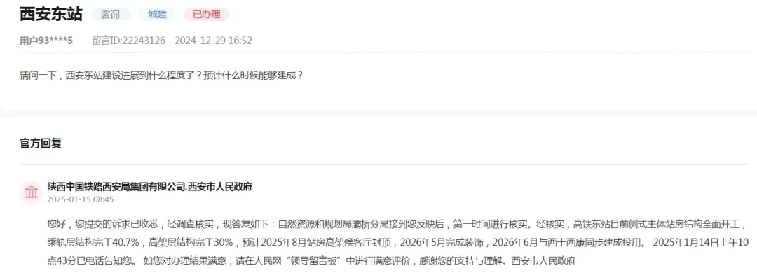 官方确认<strong></p>
<p>btc比特币钱包</strong>！西安将迈入“双高铁站”时代