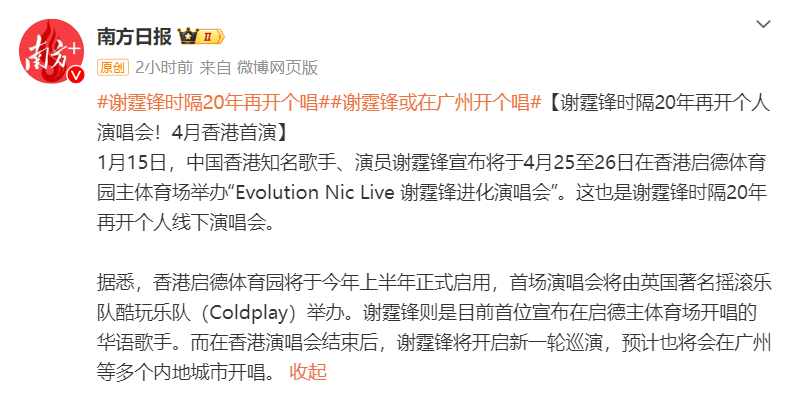 谢霆锋官宣！网友：太突然了<strong></p>
<p>btc比特币钱包</strong>，等了20年