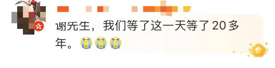 谢霆锋官宣！网友：太突然了<strong></p>
<p>btc比特币钱包</strong>，等了20年