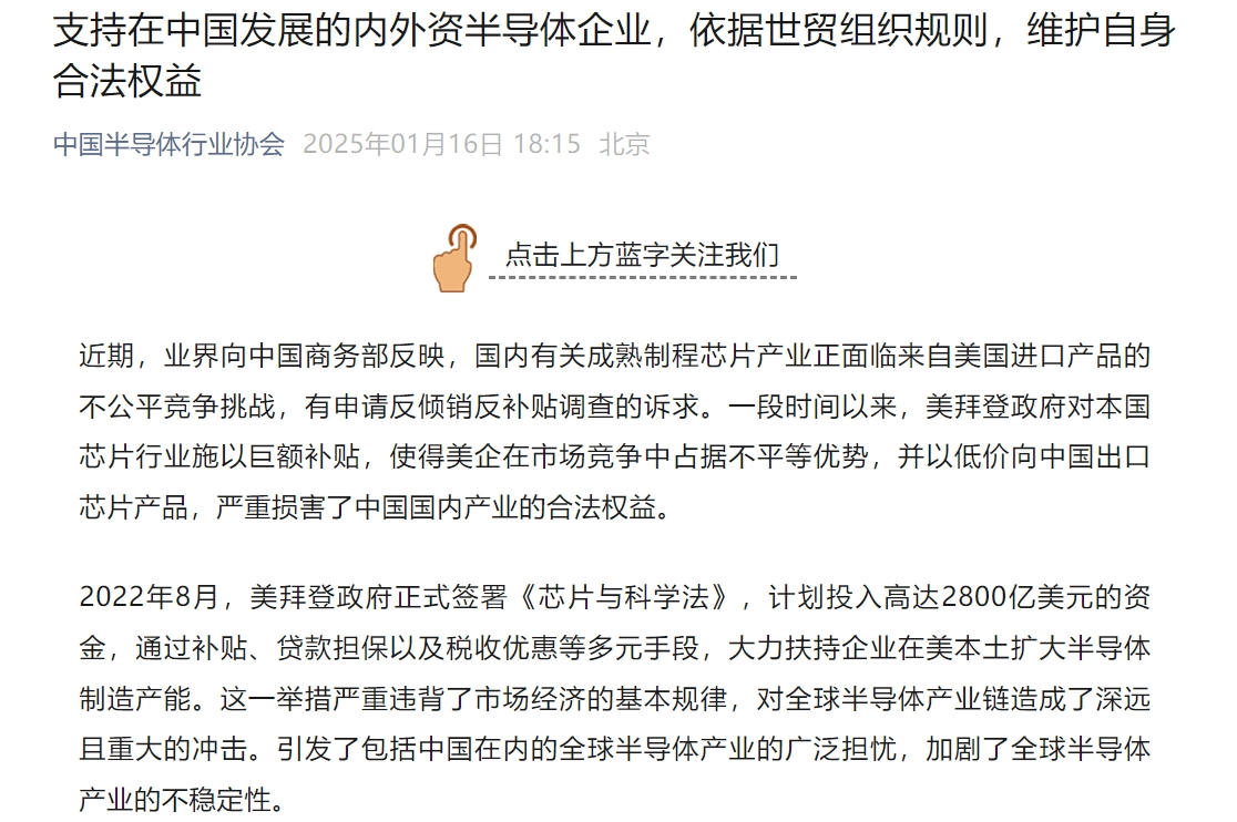 中国半导体行业协会发声<strong></p>
<p>btc计算器</strong>！中国机电商会：敦促拜登政府摒弃冷战思维