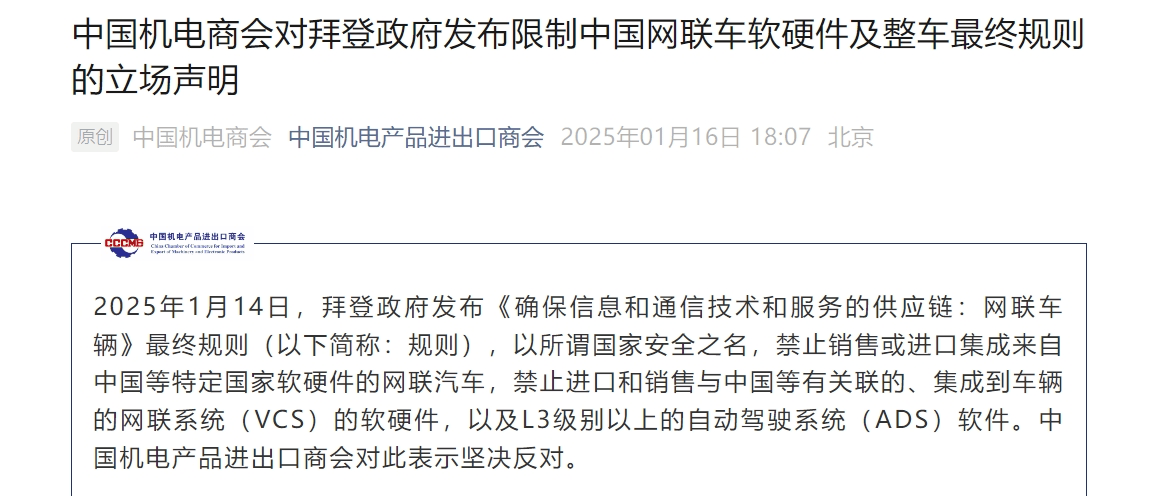 中国半导体行业协会发声<strong></p>
<p>btc计算器</strong>！中国机电商会：敦促拜登政府摒弃冷战思维