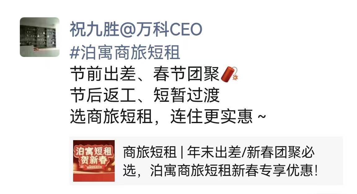 万科总裁祝九胜凌晨回复消息并更新<strong></p>
<p>btc计算器</strong>了朋友圈