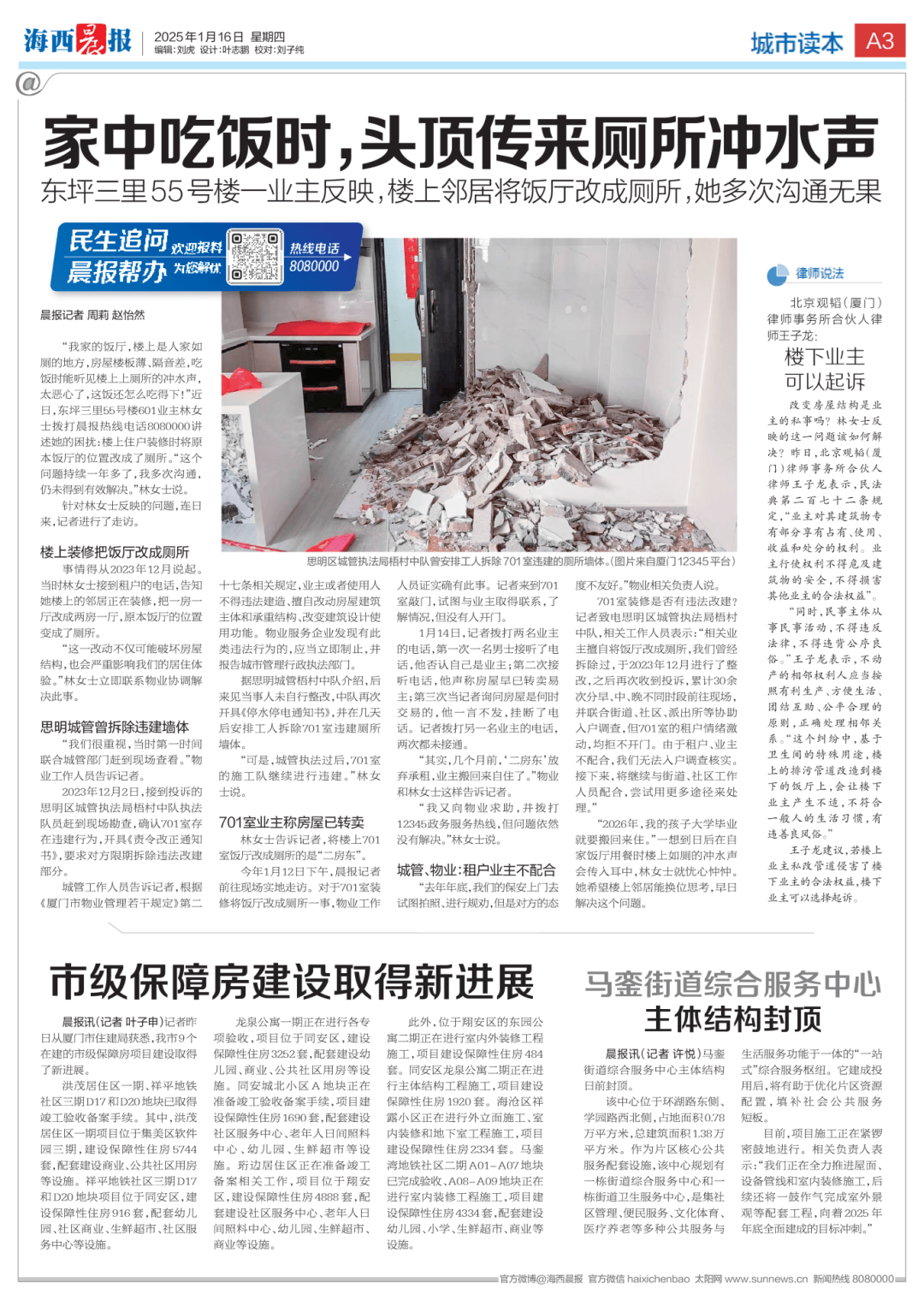 “太恶心了<strong></p>
<p>btc计算器</strong>！”楼上邻居将饭厅位置改成厕所……