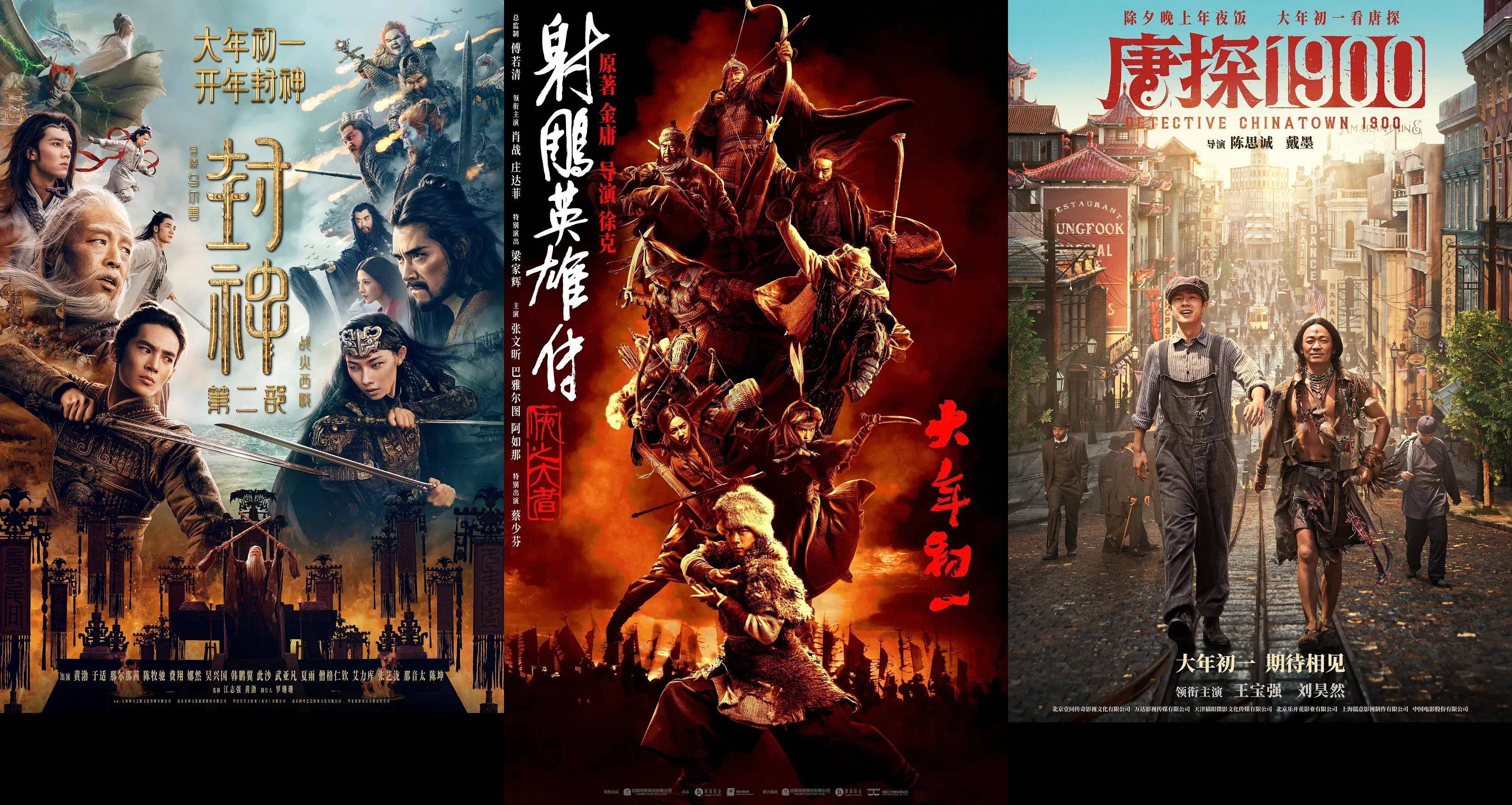 2025春节档前瞻：史上最卷<strong></p>
<p>btc计算器</strong>，想看人数超去年，票房将破纪录？