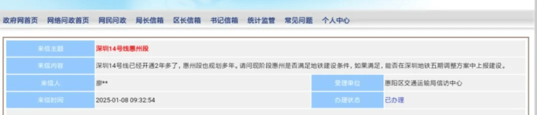 深圳14号线东延有戏<strong></p>
<p>BTC番号</strong>？惠州两部门释放重要信息……