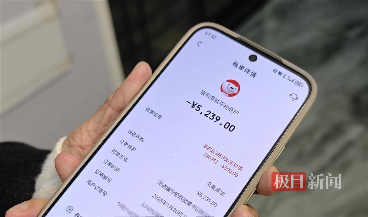 2025手机国补第一单<strong></p>
<p>BTC番号</strong>，武汉市民凌晨惊喜收货
