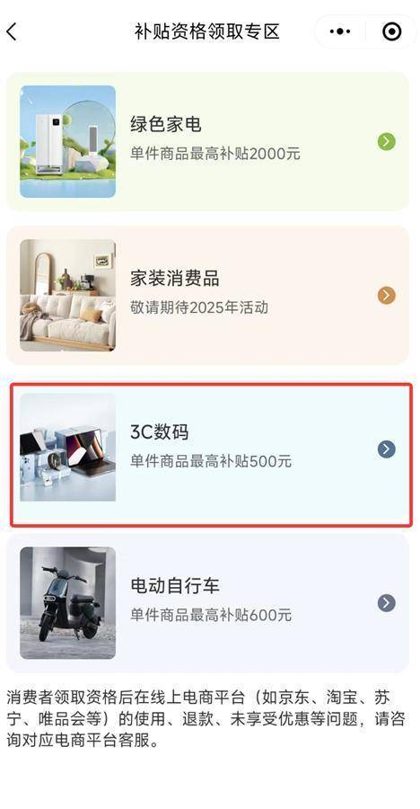 2025手机国补第一单<strong></p>
<p>BTC番号</strong>，武汉市民凌晨惊喜收货