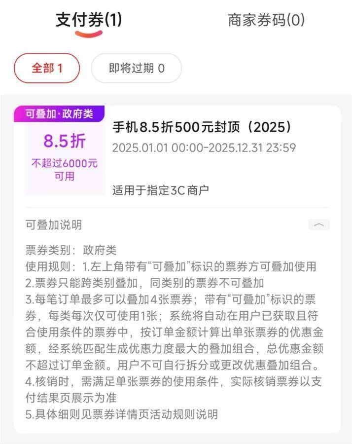 2025手机国补第一单<strong></p>
<p>BTC番号</strong>，武汉市民凌晨惊喜收货