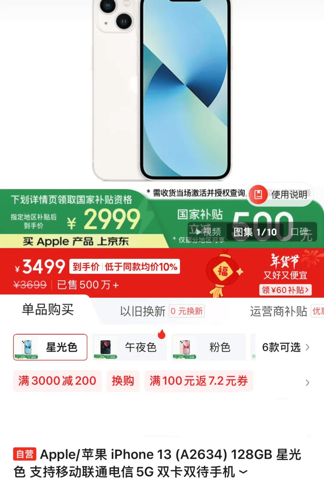 苹果：自营渠道买iPhone不参与国补<strong></p>
<p>btc钱包下载</strong>，iPhone13不会再上架