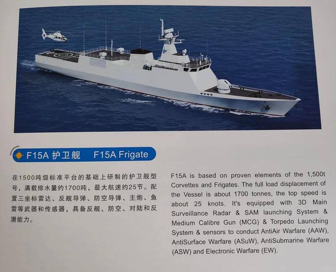 一口气就买6艘！中国F15A型护卫舰<strong></p>
<p>btc钱包下载</strong>，收获阿尔及利亚高度认可！