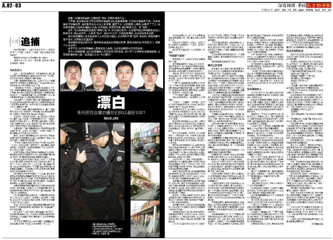 “连笔误都被原样抄走！”王猛再度发文晒证据<strong></p>
<p>btc钱包下载</strong>，《漂白》编剧：不如拿起法律武器