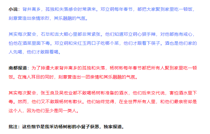 “连笔误都被原样抄走！”王猛再度发文晒证据<strong></p>
<p>btc钱包下载</strong>，《漂白》编剧：不如拿起法律武器