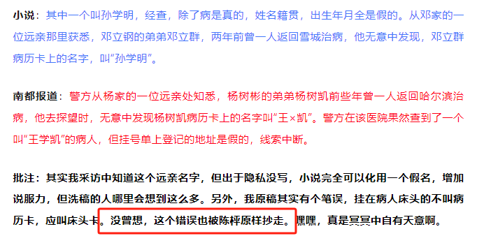 “连笔误都被原样抄走！”王猛再度发文晒证据<strong></p>
<p>btc钱包下载</strong>，《漂白》编剧：不如拿起法律武器