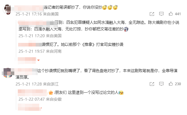 “连笔误都被原样抄走！”王猛再度发文晒证据<strong></p>
<p>btc钱包下载</strong>，《漂白》编剧：不如拿起法律武器